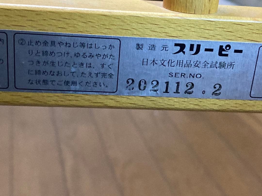 【安心日本製】石崎家具　ベビーベッド　スリーピー　折りたたみキャスター付