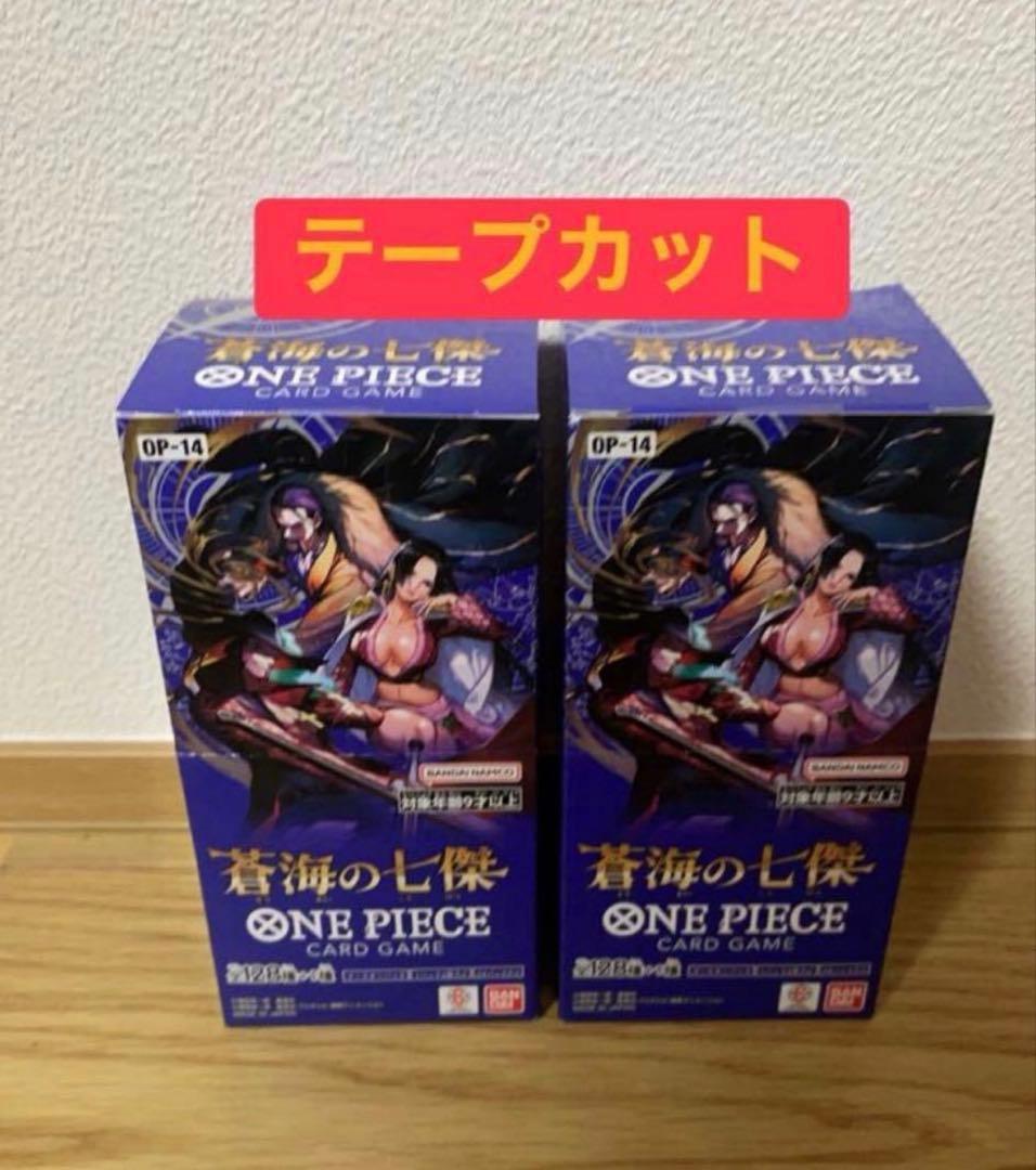 最安値　ワンピースカードゲーム 蒼海の七傑2BOX
