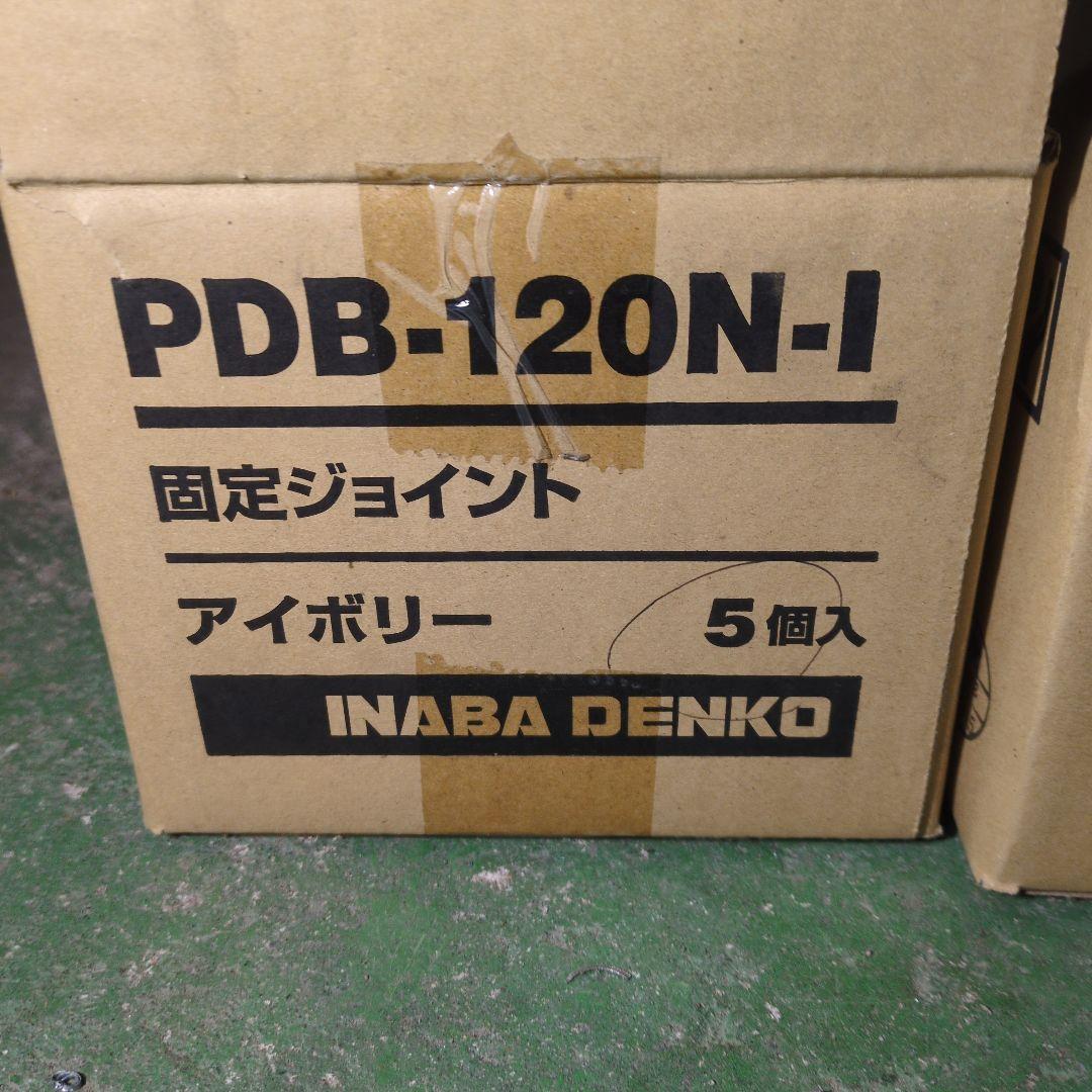 PDB-120N-I 固定ジョイント 5個入 アイボリー