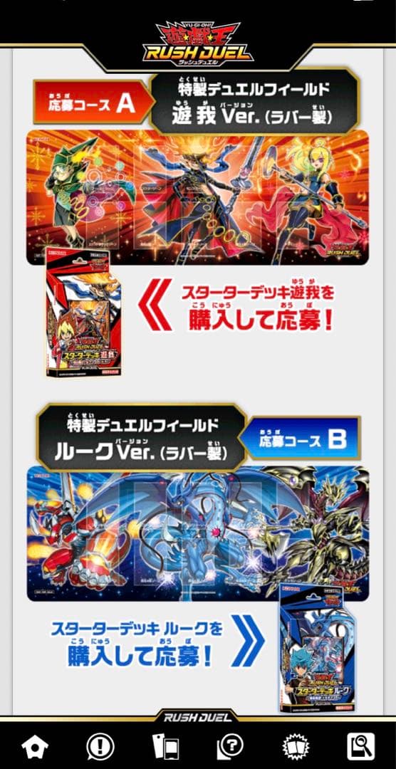 ラッシュデュエル　遊戯王　プレイマット　遊我ver. ルークver.