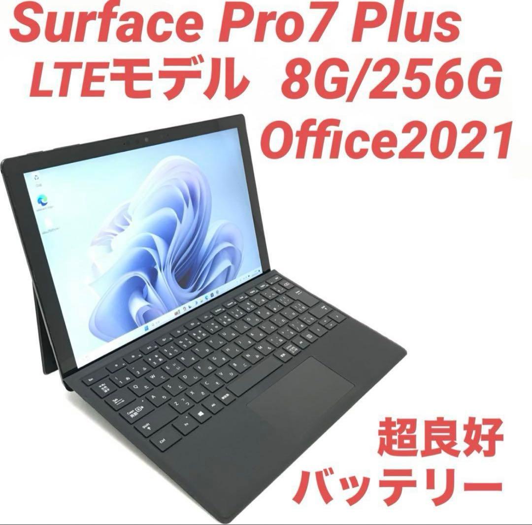 専用　 surface Pro7＋ 8G/256G Office