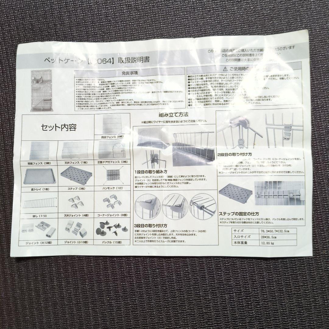 大型キャットケージ 3段式