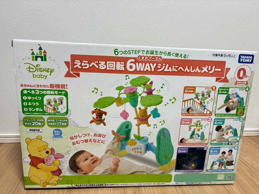 【新品・未使用】プーメリー　Disney baby 6WAYジム