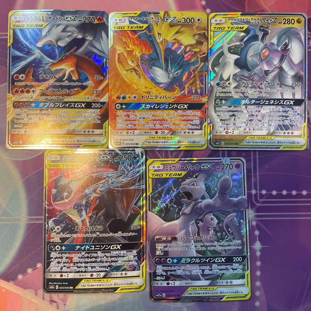 ニ*イ様 ポケモンカード TAG TEAMセット 5枚