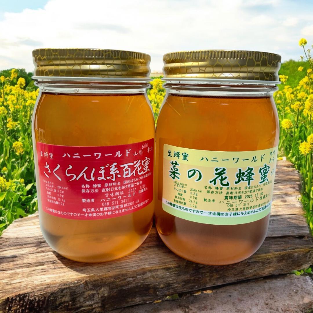 greenさま専用です。ボダイジュ蜜と菜の花蜜、さくらんぼ系2本　600g計４本