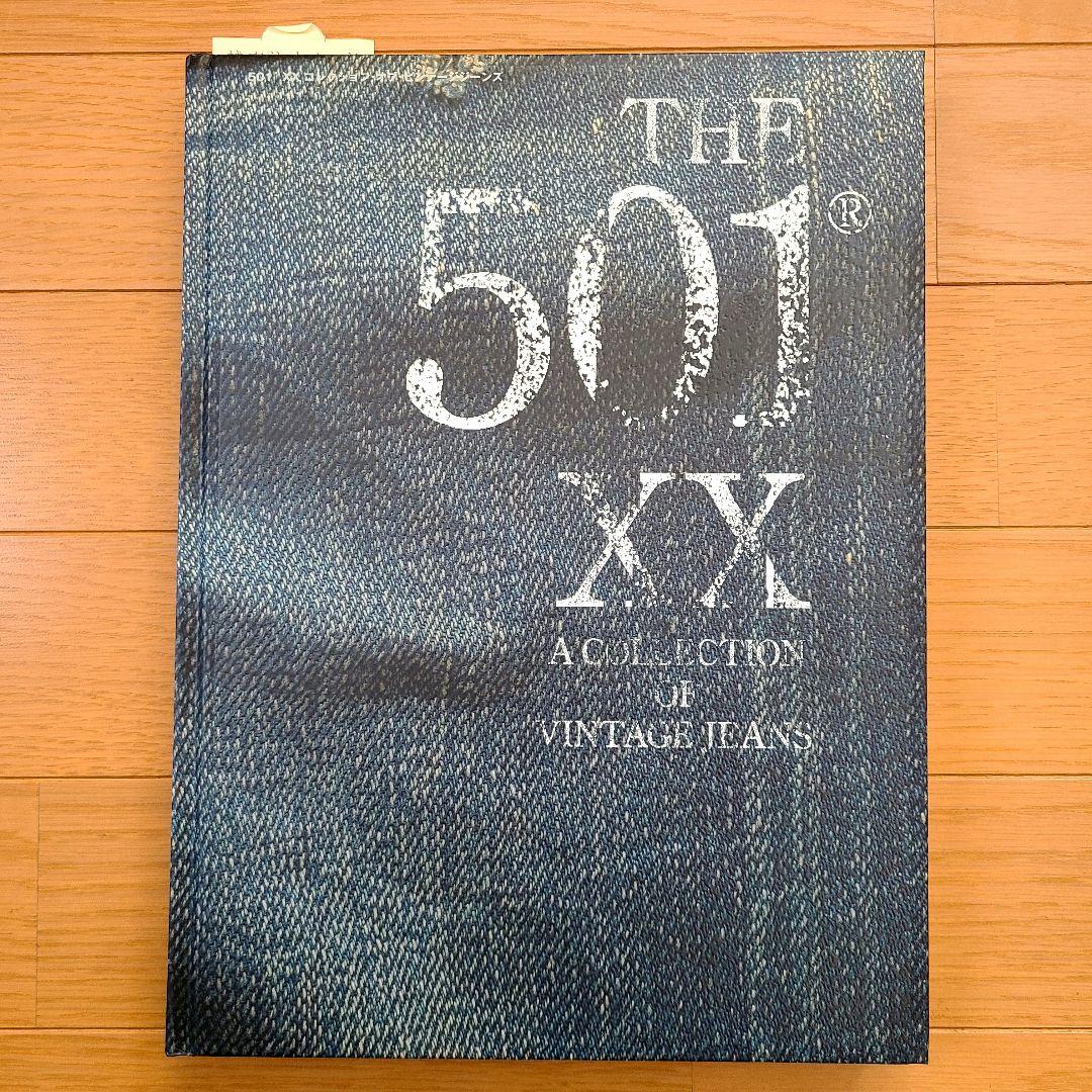 【2冊セット】リーバイス VINTAGE DENIM JACKETS 501XX