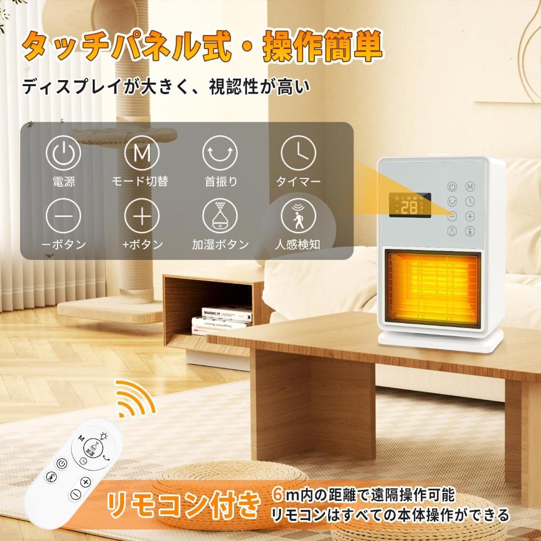 セラミックヒーター 電気ファンヒーター 人感センサー 速暖 首振り タイマー