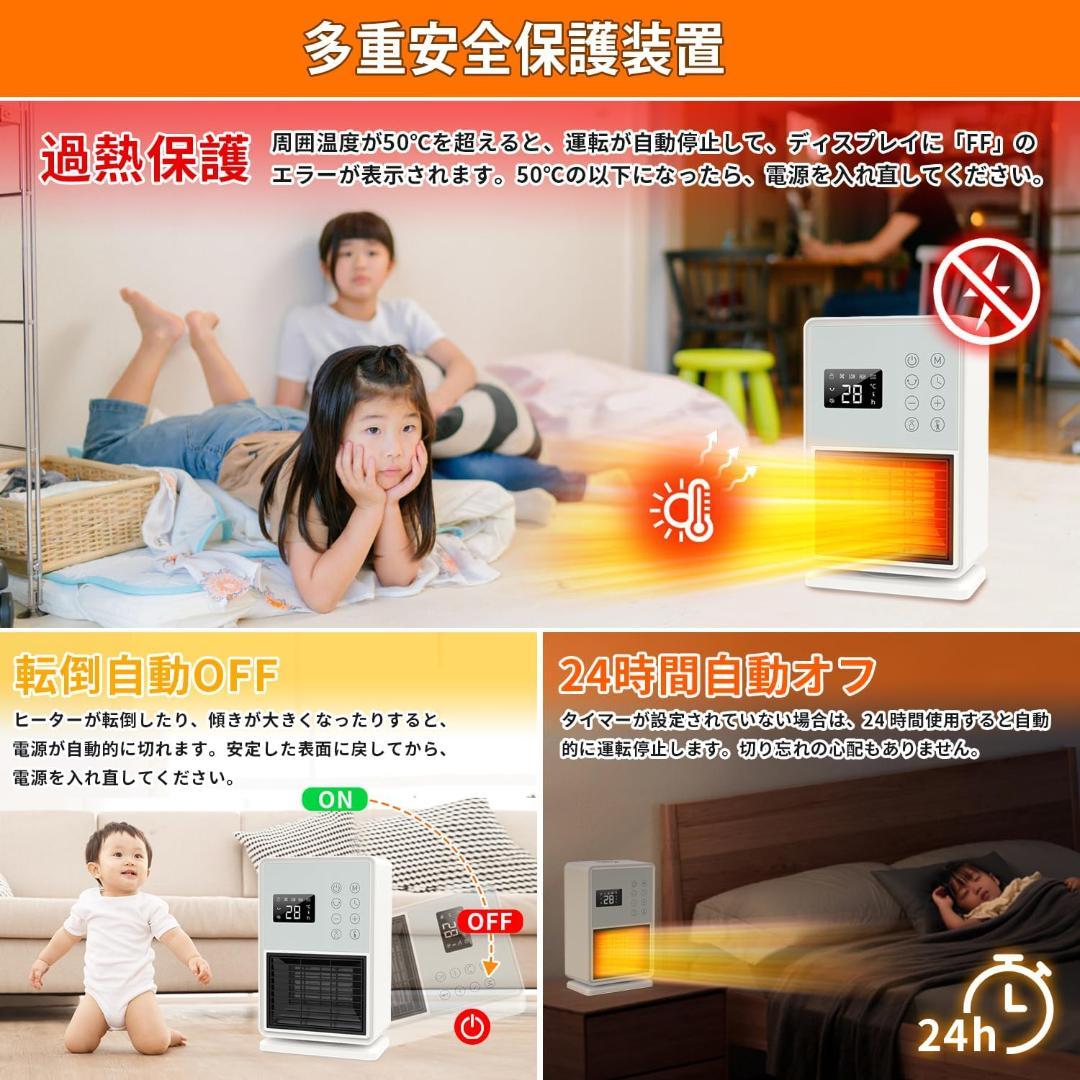 セラミックヒーター 電気ファンヒーター 人感センサー 速暖 首振り タイマー