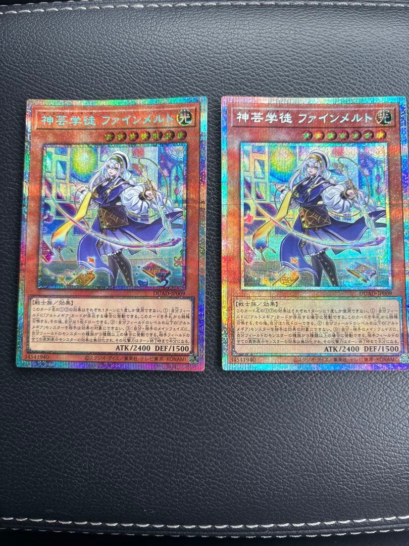 遊戯王　神芸学徒ファインメルト　プリズマレア　アルトメギア　2枚