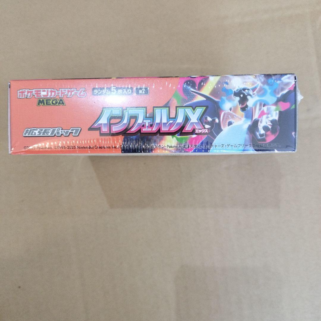 ポケモン インフェルノX ボックス MEGA