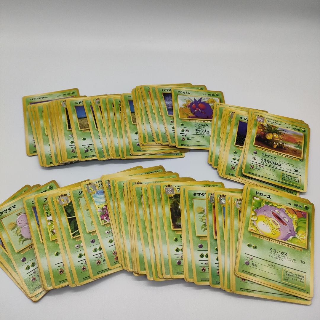 【まとめ約500枚】ポケモンカード旧裏　ノーマルカードまとめ売り　約500枚