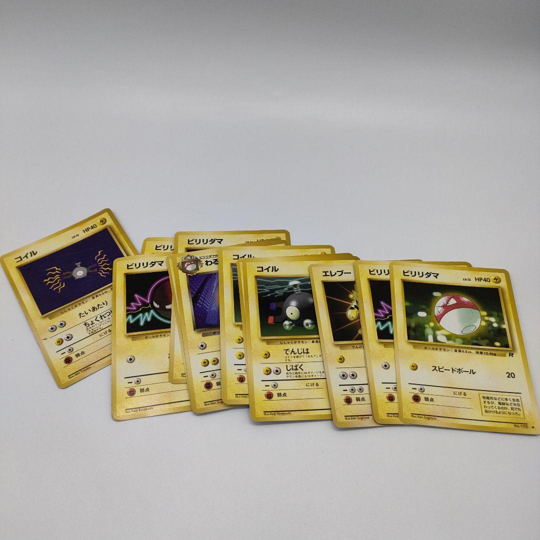 【まとめ約500枚】ポケモンカード旧裏　ノーマルカードまとめ売り　約500枚