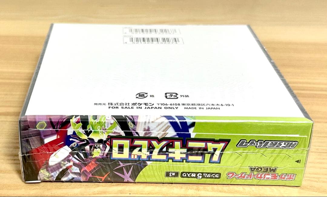 ポケモンカード ムニキスゼロ 1BOX 新品未開封 シュリンクあり