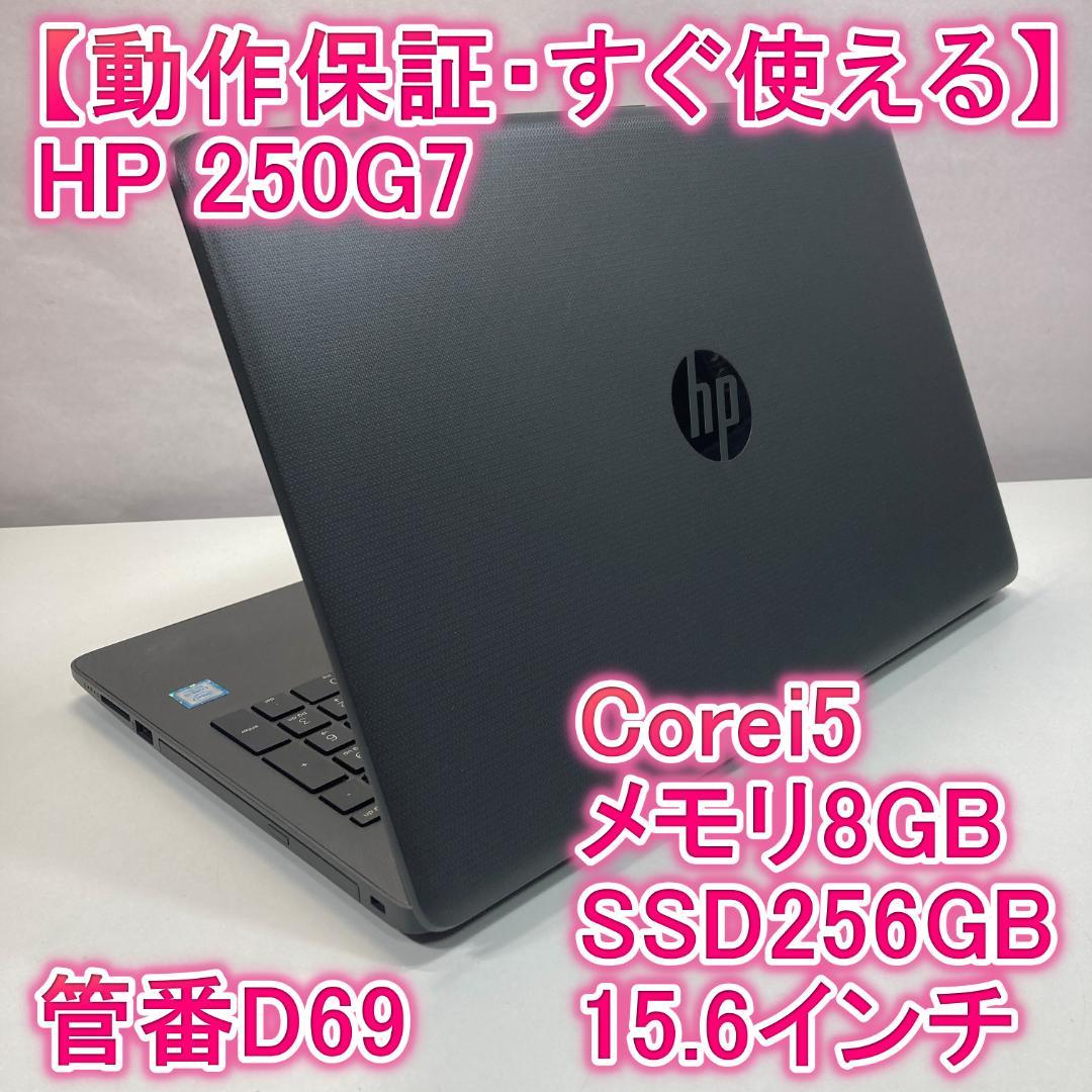 HP エイチピー ノートパソコン i5 SSD Windows11