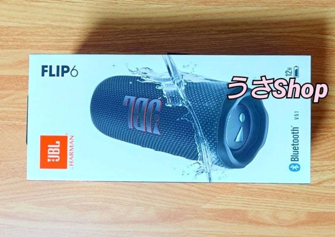 非売品 限定 スマドリ JBL FLIP6 黒 スピーカー ケース
