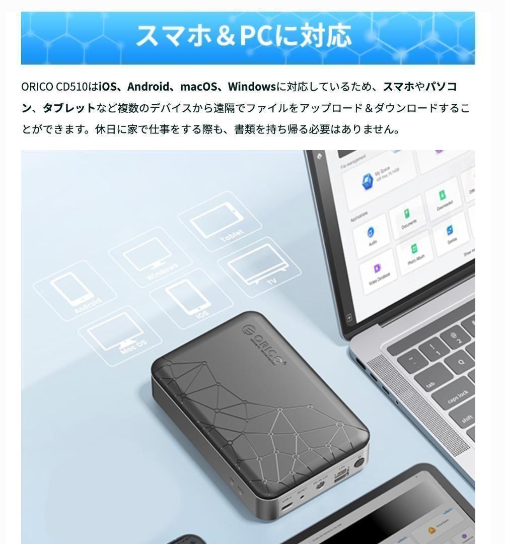 【シュリンク未開封】ORICO CD2510 NAS おまけ付き