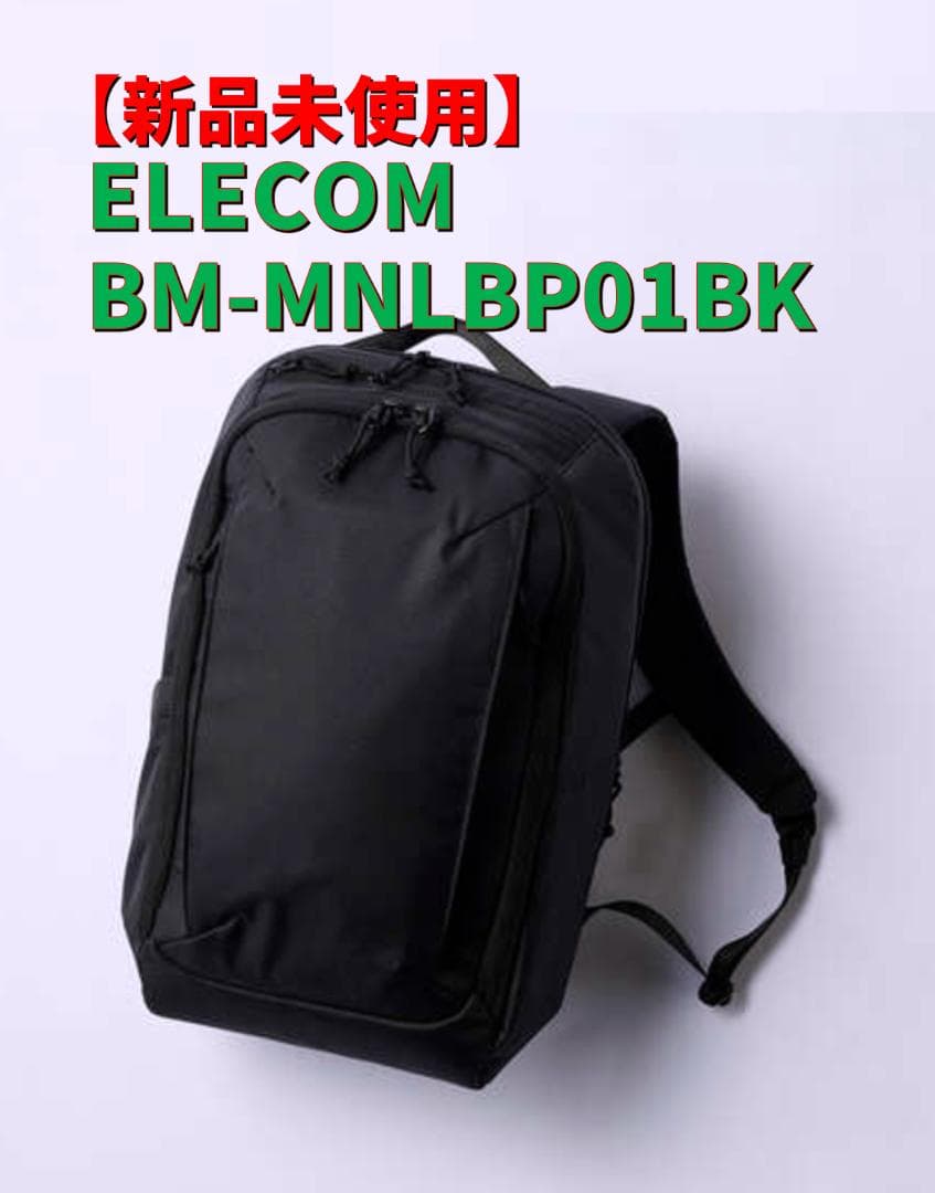 【新品未使用】エレコム MNL CITY PACK 15.6インチ 21L