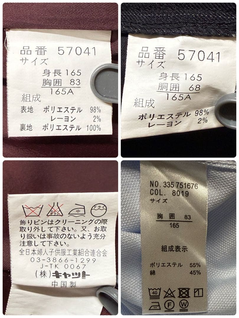 卒服　ミチコロンドン他　卒業入学式　フォーマルセット　165 【匿名配送】