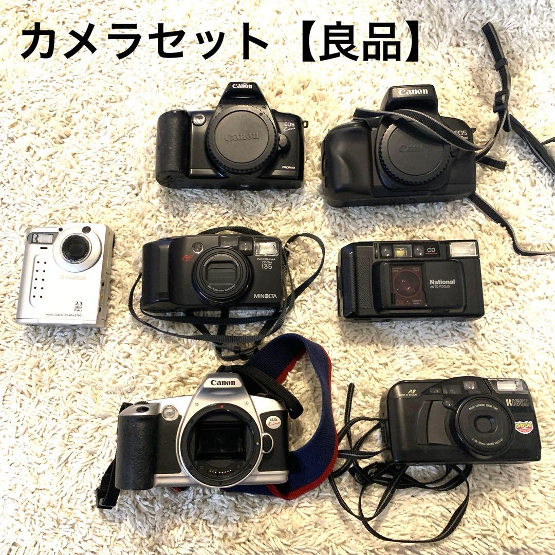 【ジャンク品？】フィルムカメラ デジカメ セット