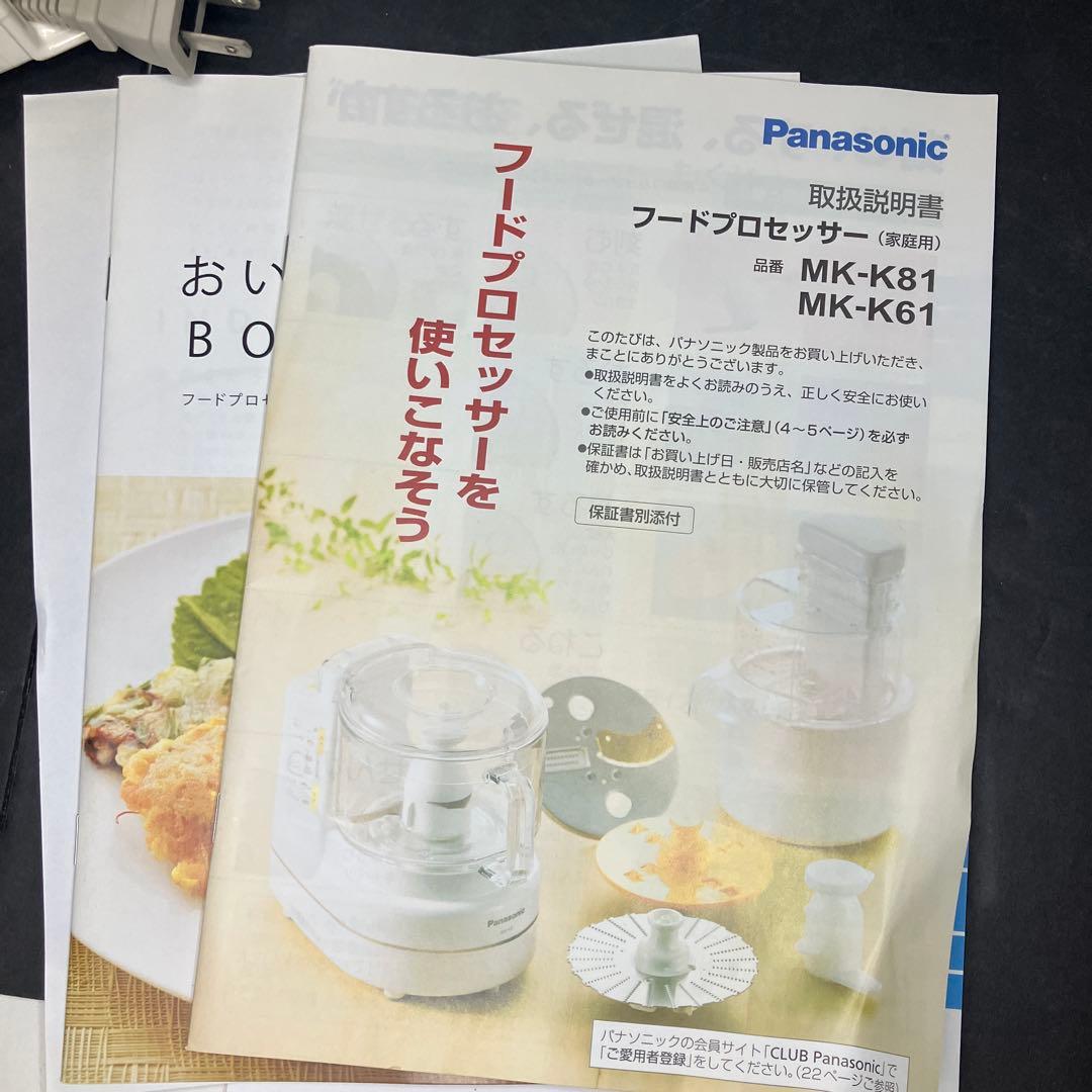 パナソニック　フードプロセッサー　オニツカタイガー スニーカー　2点セット