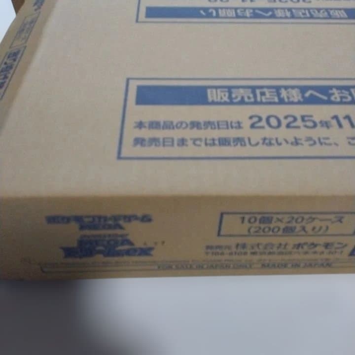 空箱ポケモンカード MEGAドリームex 20箱 +空カートン1箱