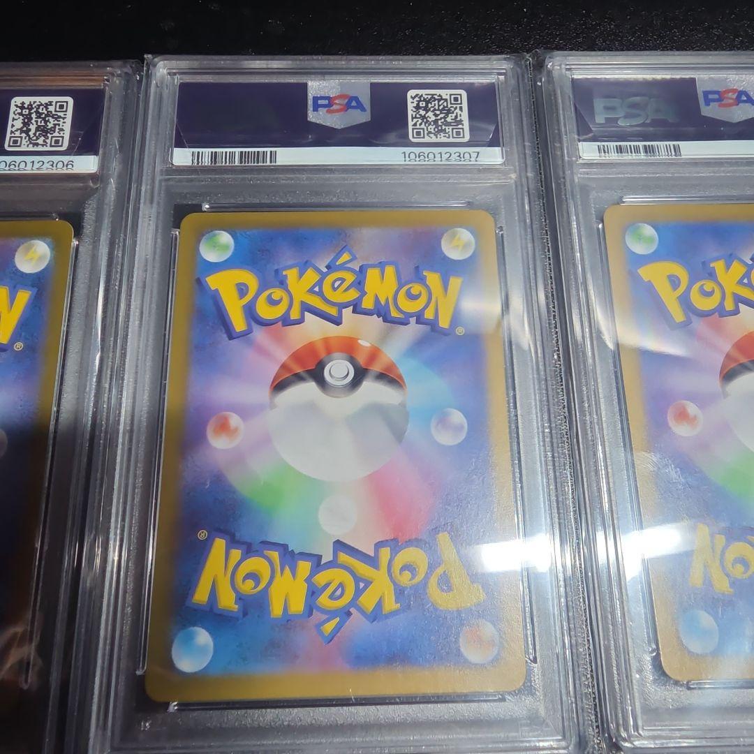 【PSA10 連番】ポケモン　パルデアウパー　AR 193/SV-P プロモ