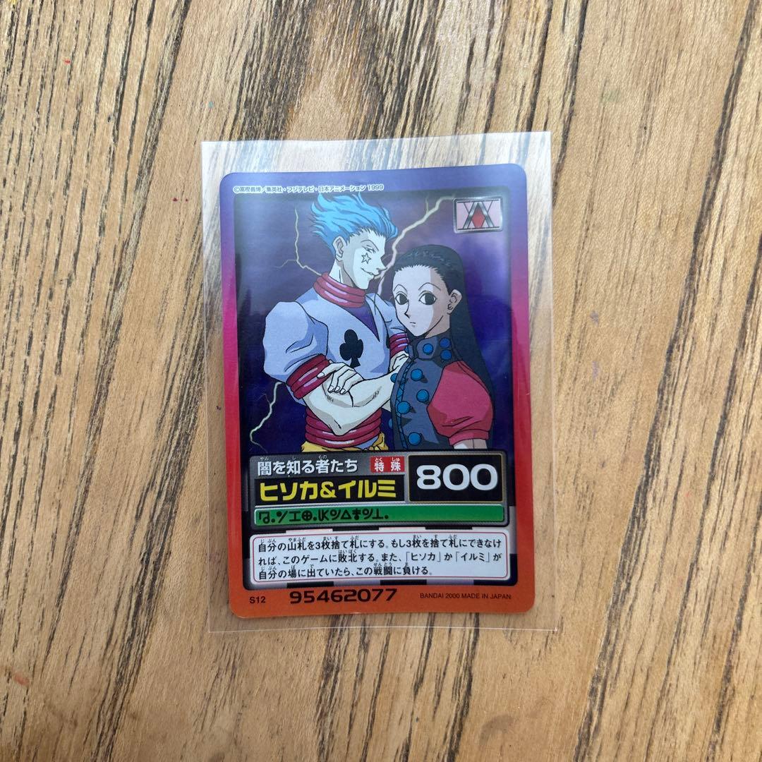 旧アニメ版HUNTER×HUNTER カードダスハイパーバトルセット⭐︎