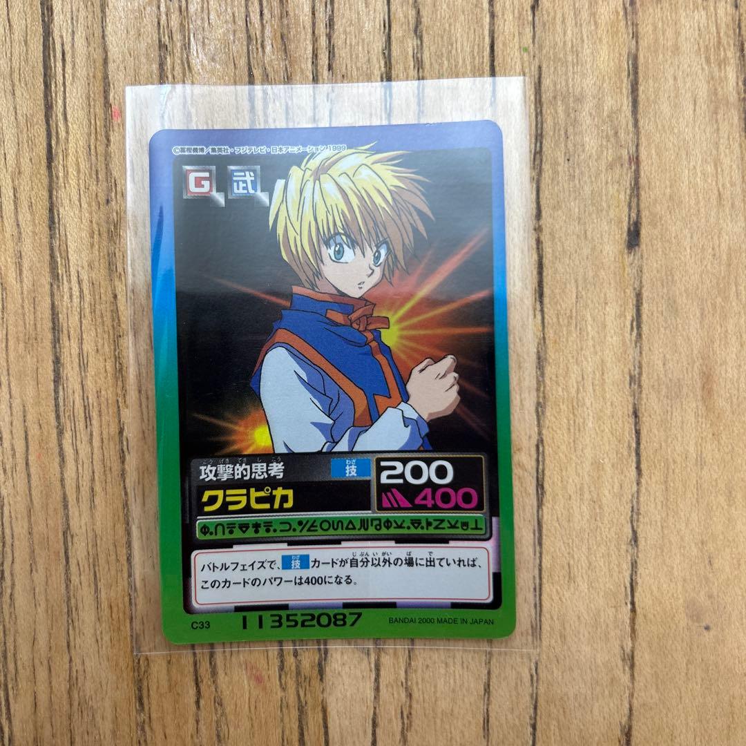 旧アニメ版HUNTER×HUNTER カードダスハイパーバトルセット⭐︎
