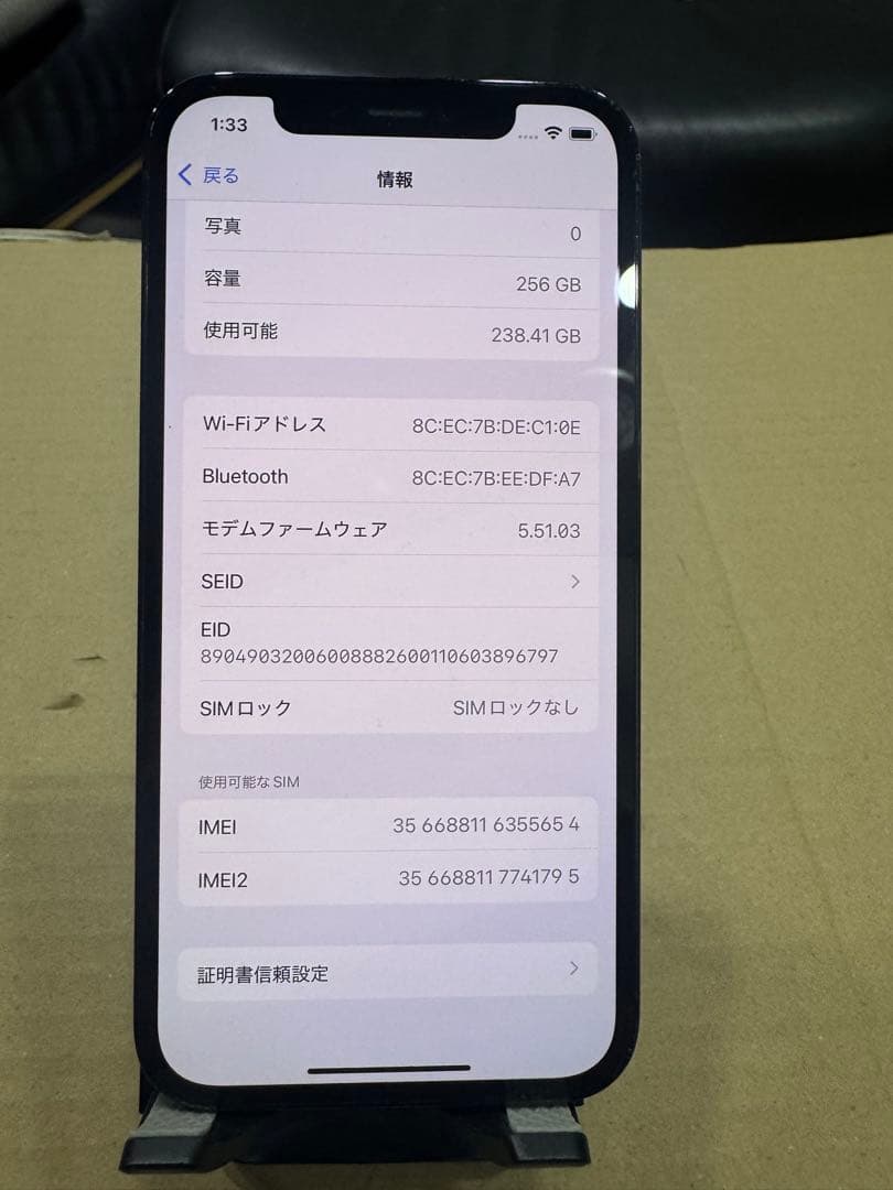 【美品】iPhone 12 Pro パシフィックブルー　256G SIMフリー