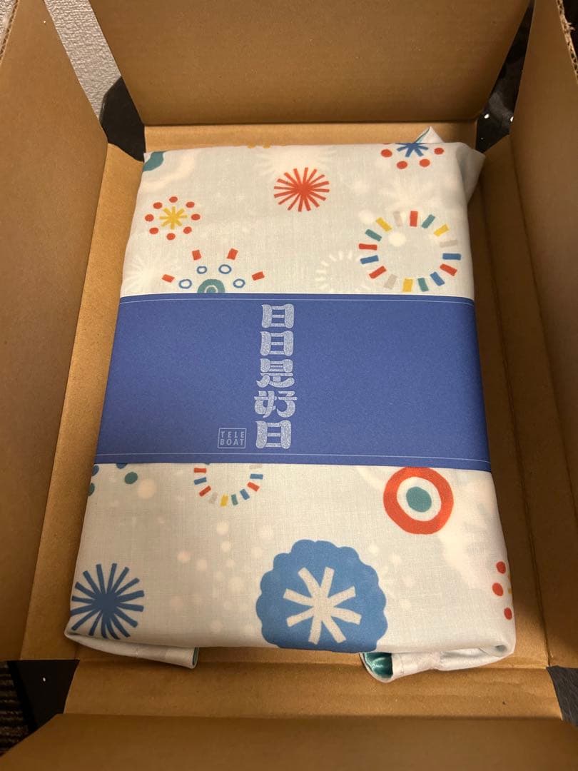 テレボート カタログ2025 耀 即購入⭕️