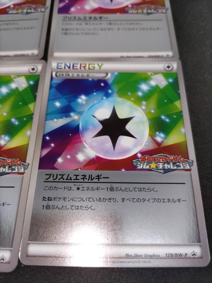 ポケカ プリズムエネルギー プロモ 129/BW-P ミラー 4枚セット