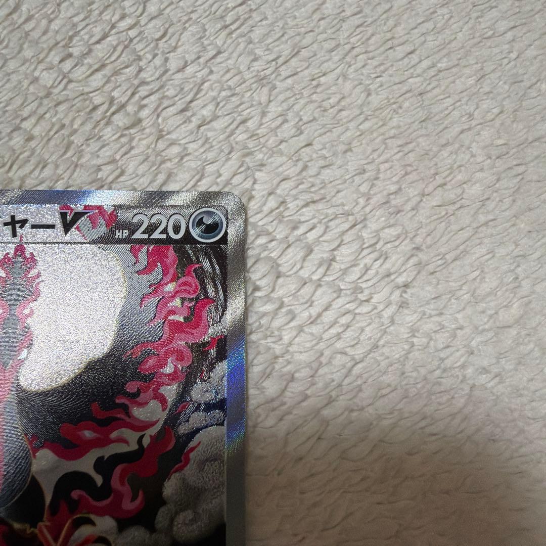 ガラルファイヤーV SR SA S5a 双璧のファイター 078/070