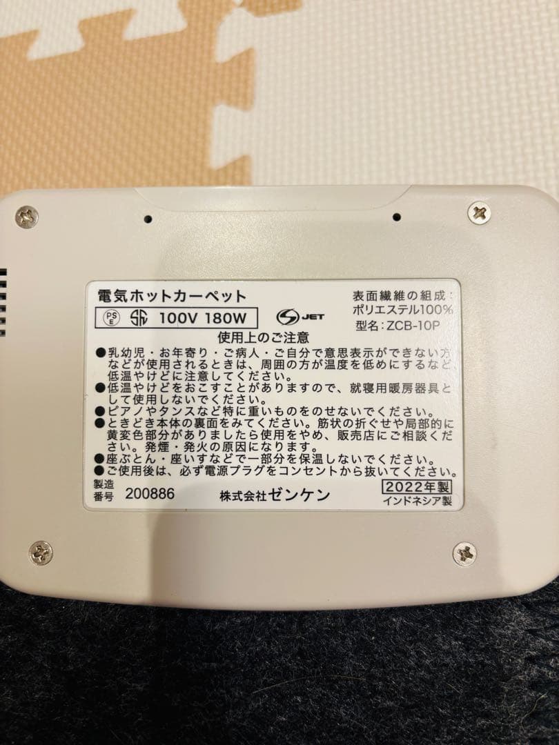 セール　ペットに優しいホットカーペット【一畳用】　電磁波99％カット