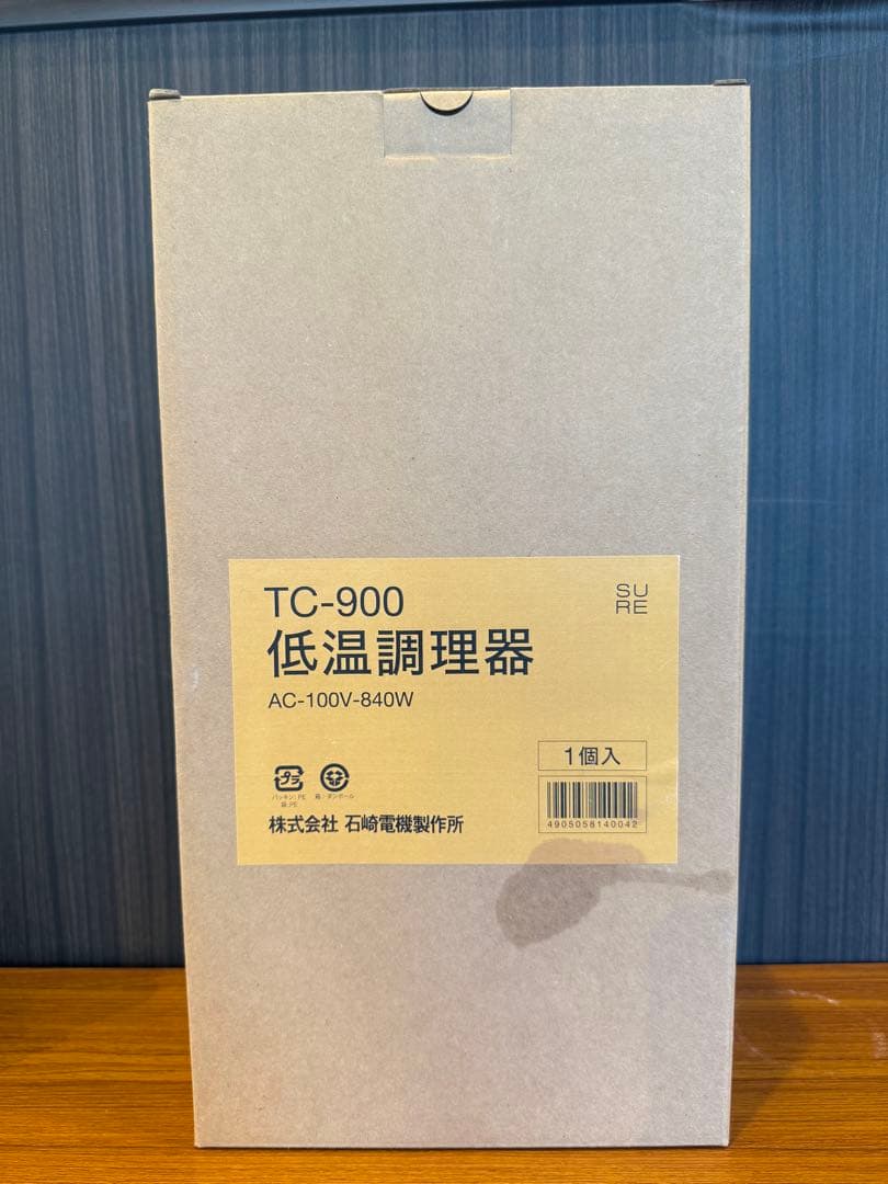 低温調理器 TC-900 石崎電機製作所