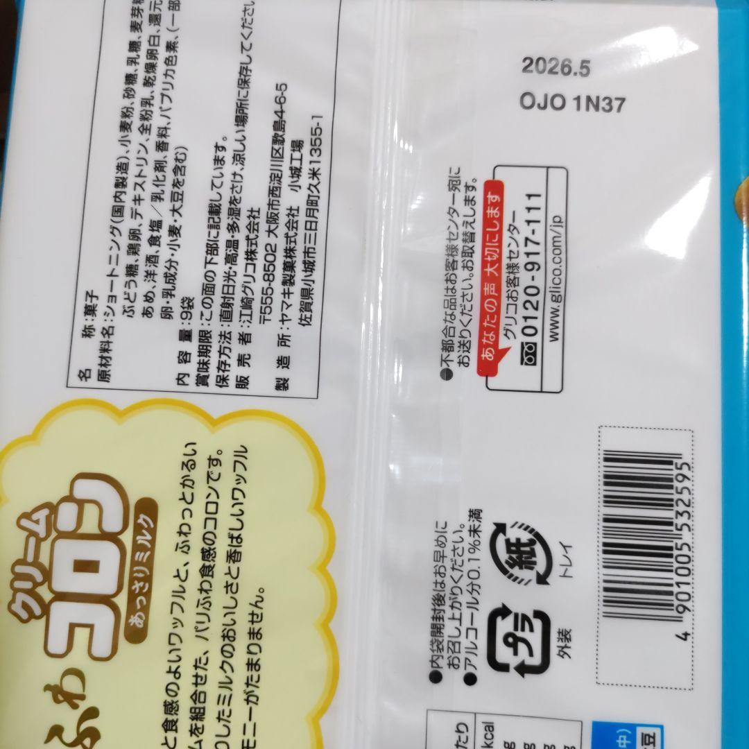 お菓子☆まとめ売り！！！７６２