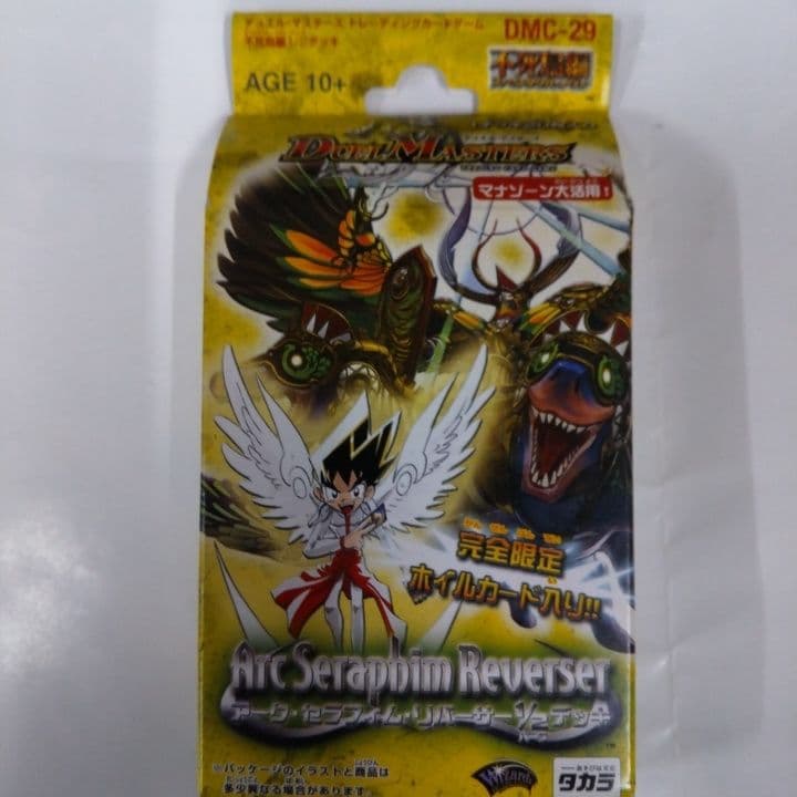 デュエマ スピードバーンハ-フデッキ&アークセラフィムリバーサ－ハ－フデッキ
