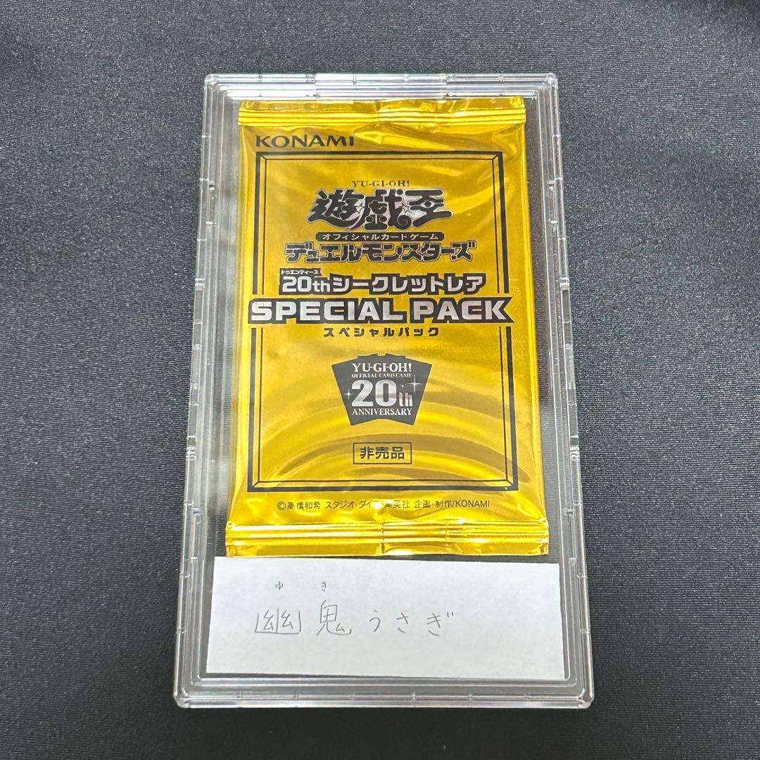 幽鬼うさぎ 20thシク special pack