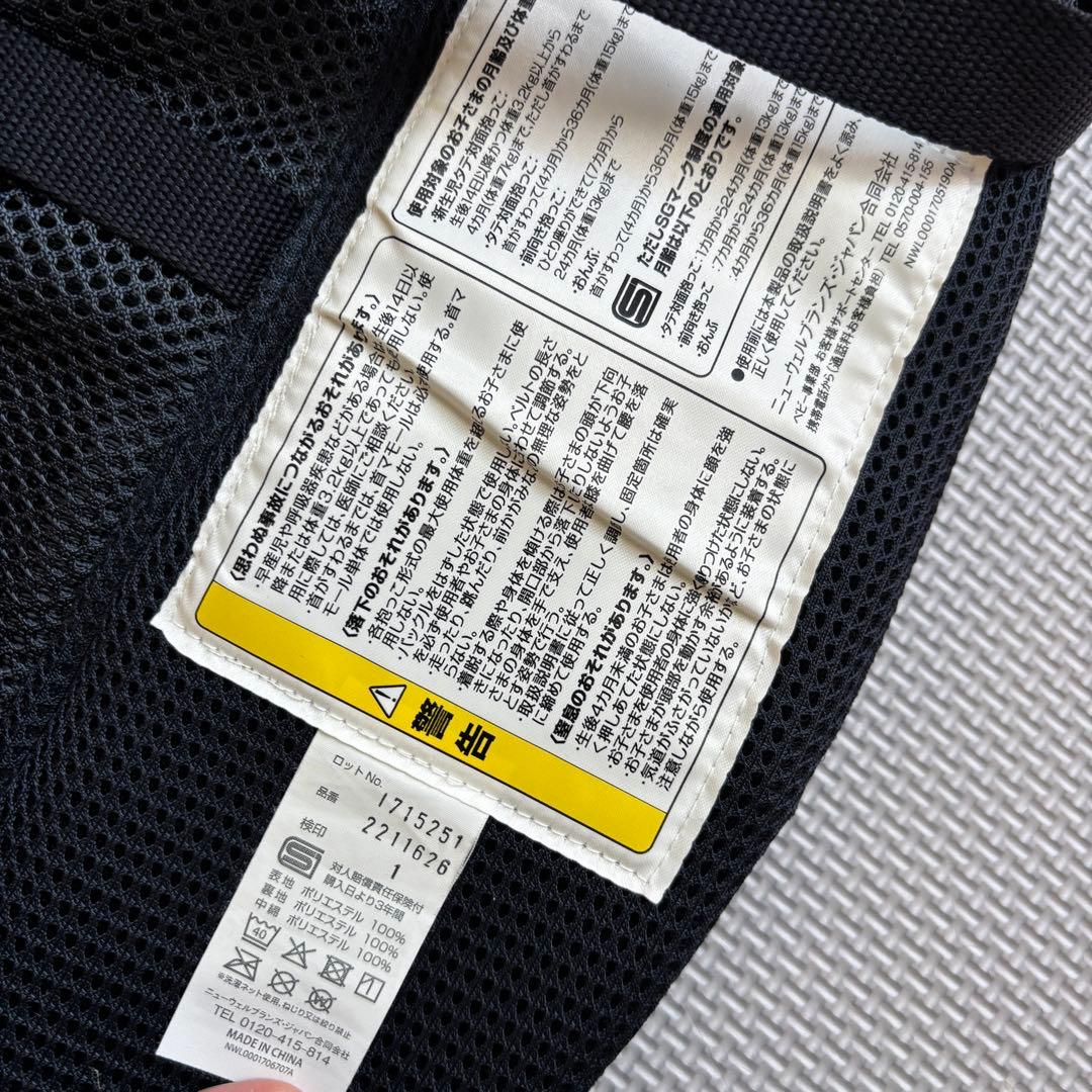 アップリカ　ラクリス　抱っこ紐