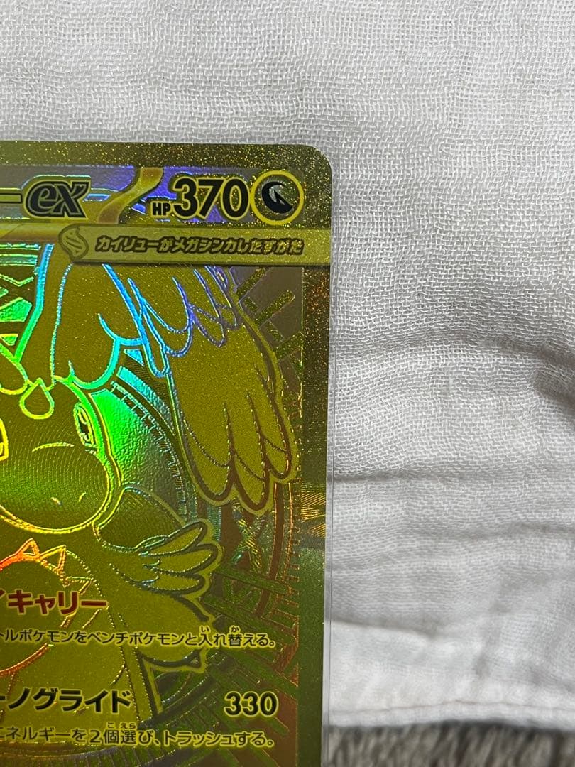 おまけつきメガカイリューex MUR MEGAドリームEX