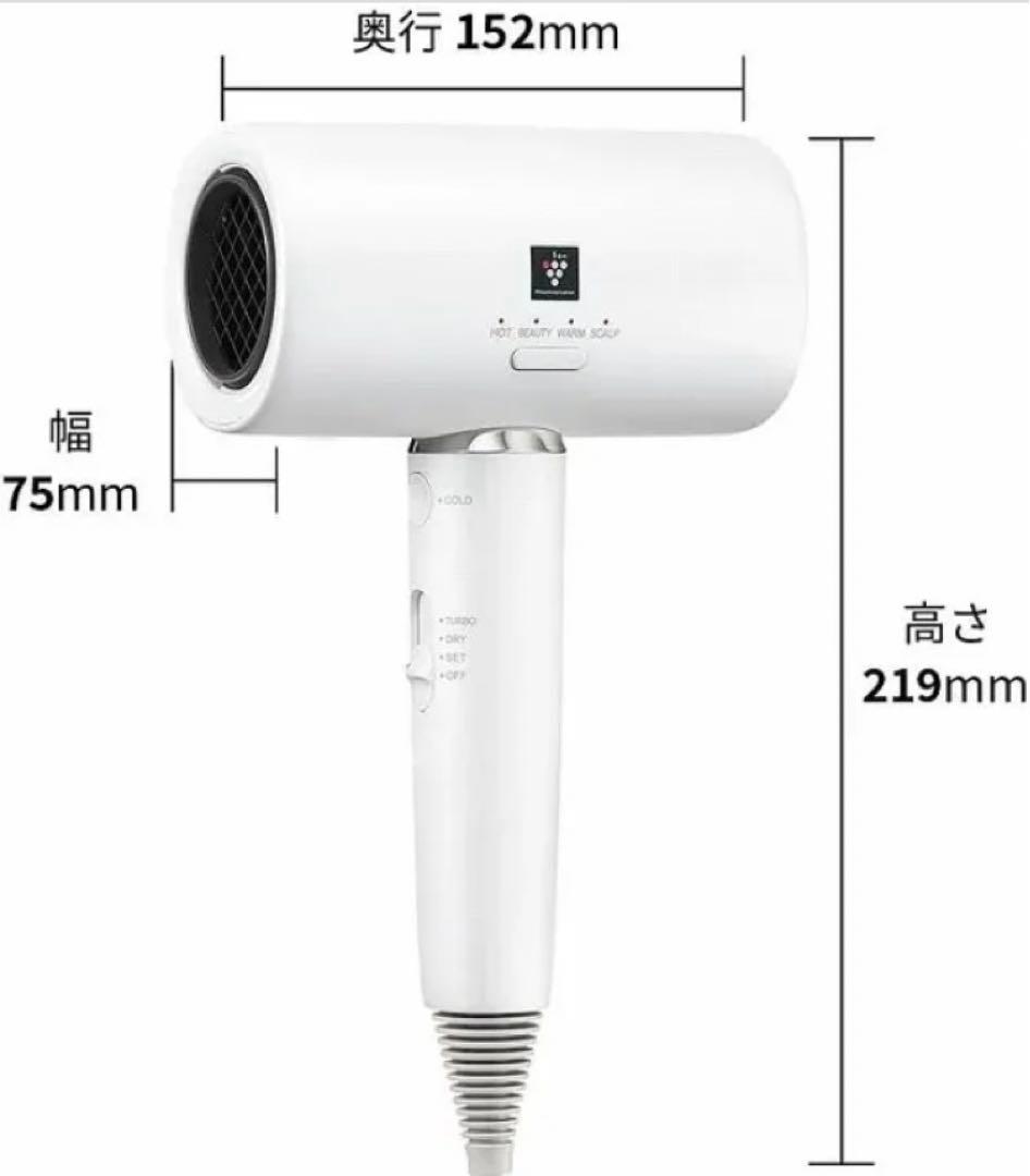 SHARP シャープ IB-P801-W ホワイトヘアドライヤー