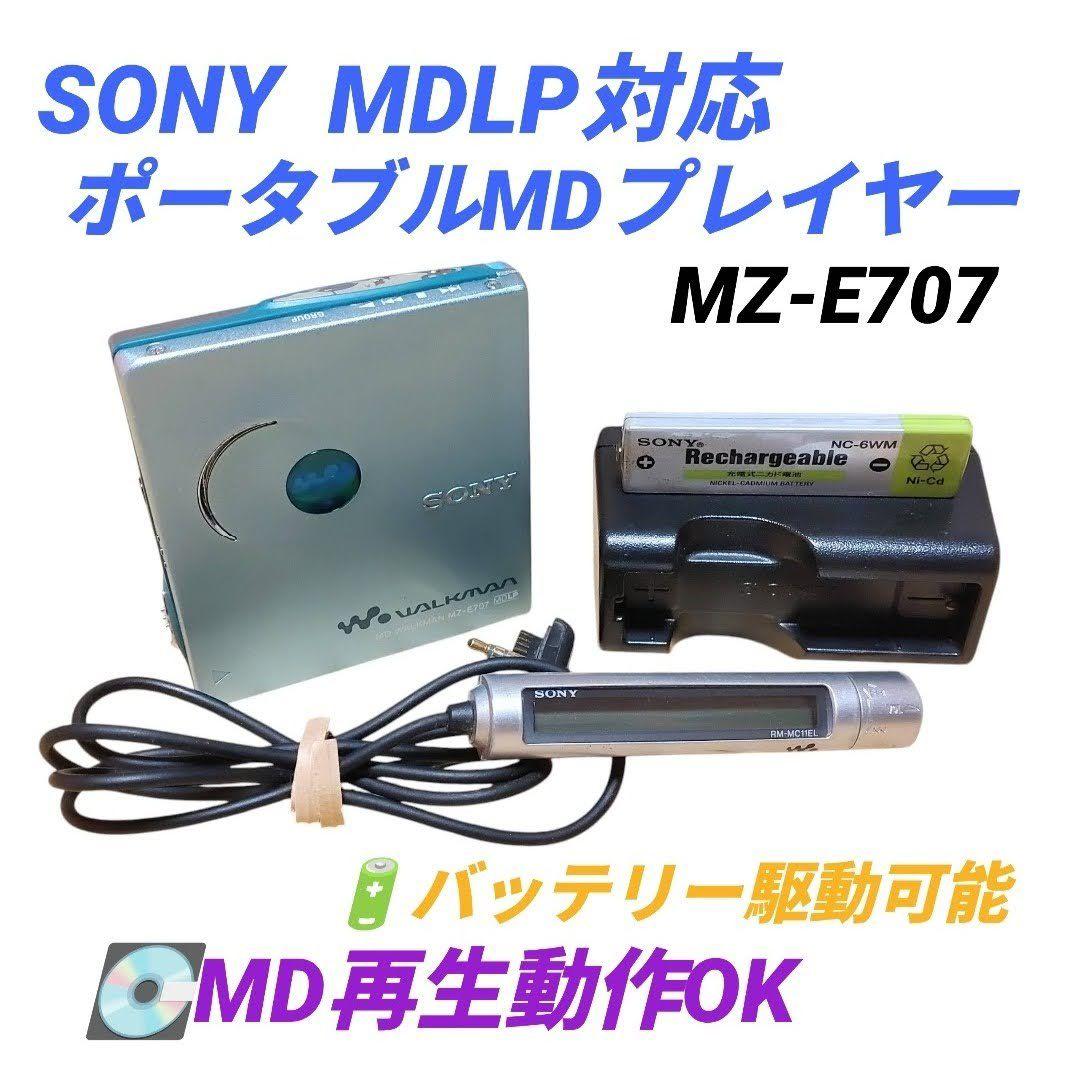ソニー　MDLP対応　ポータブルMDプレイヤー　MDウォークマン　MZ-E707