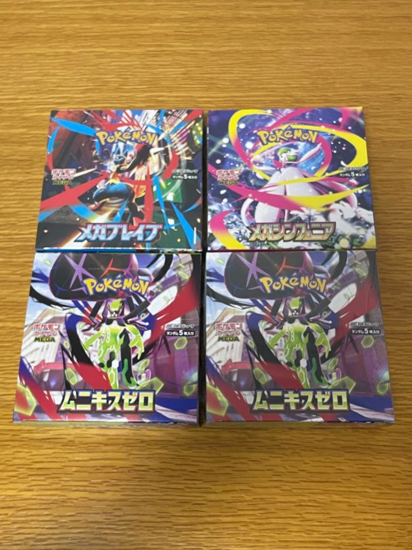 ポケモンカードゲーム MEGA ムニキスゼロ等※説明欄確認必須