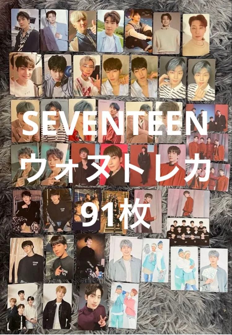 SEVENTEEN ウォヌ　トレカ　約90枚