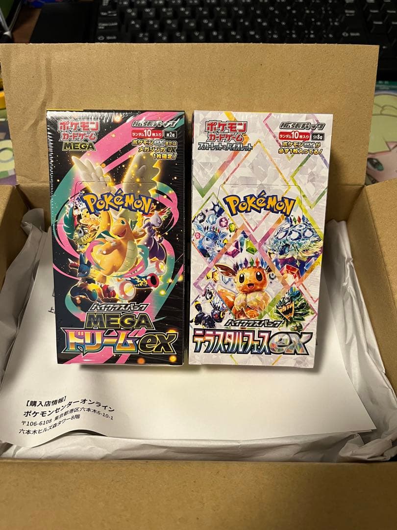 ポケモンカードゲーム メガドリームex & テラスタルフェスex シュリンク付き