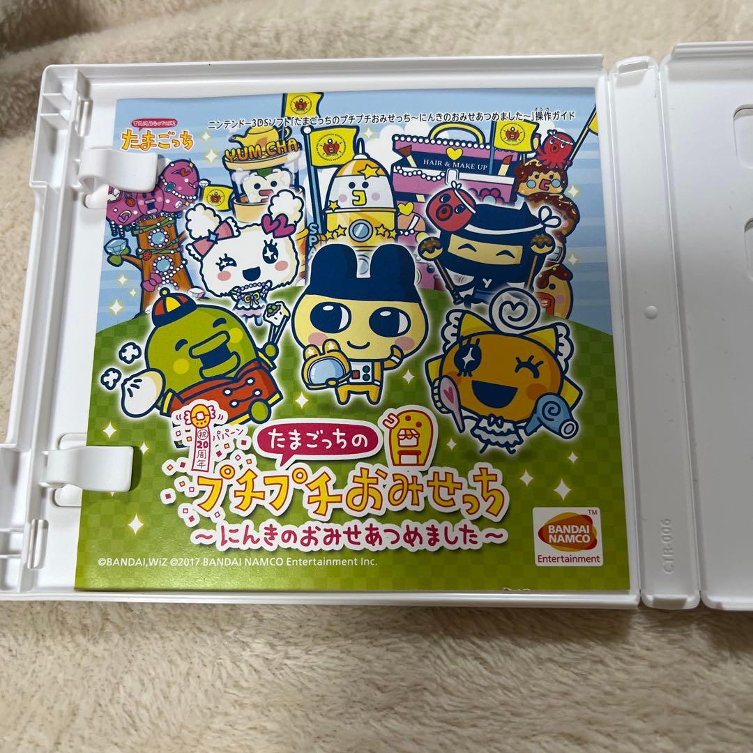 【美品】　3DS たまごっちのプチプチおみせっち　にんきのおみせあつめました