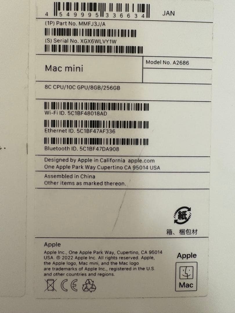 Mac mini Ｍ２　8コアCPU 10コアGPU 8GB SSD 256GB