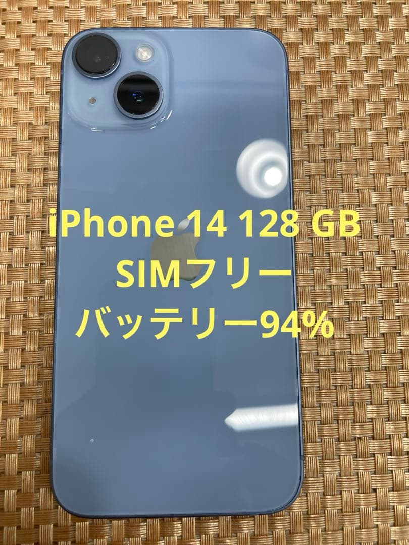 iPhone 14 128 GB ブルーSIMフリー【1907】