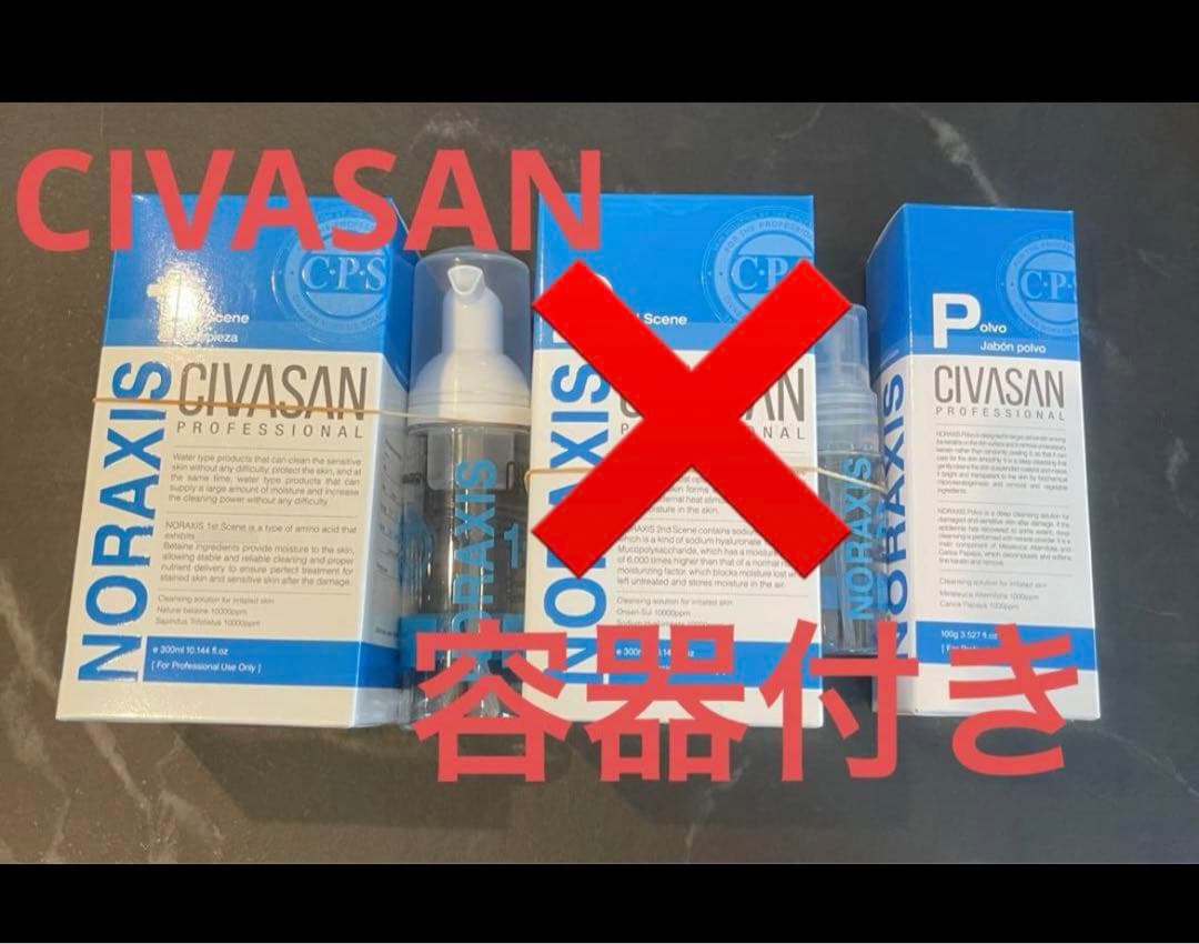 CIVASAN シバサン