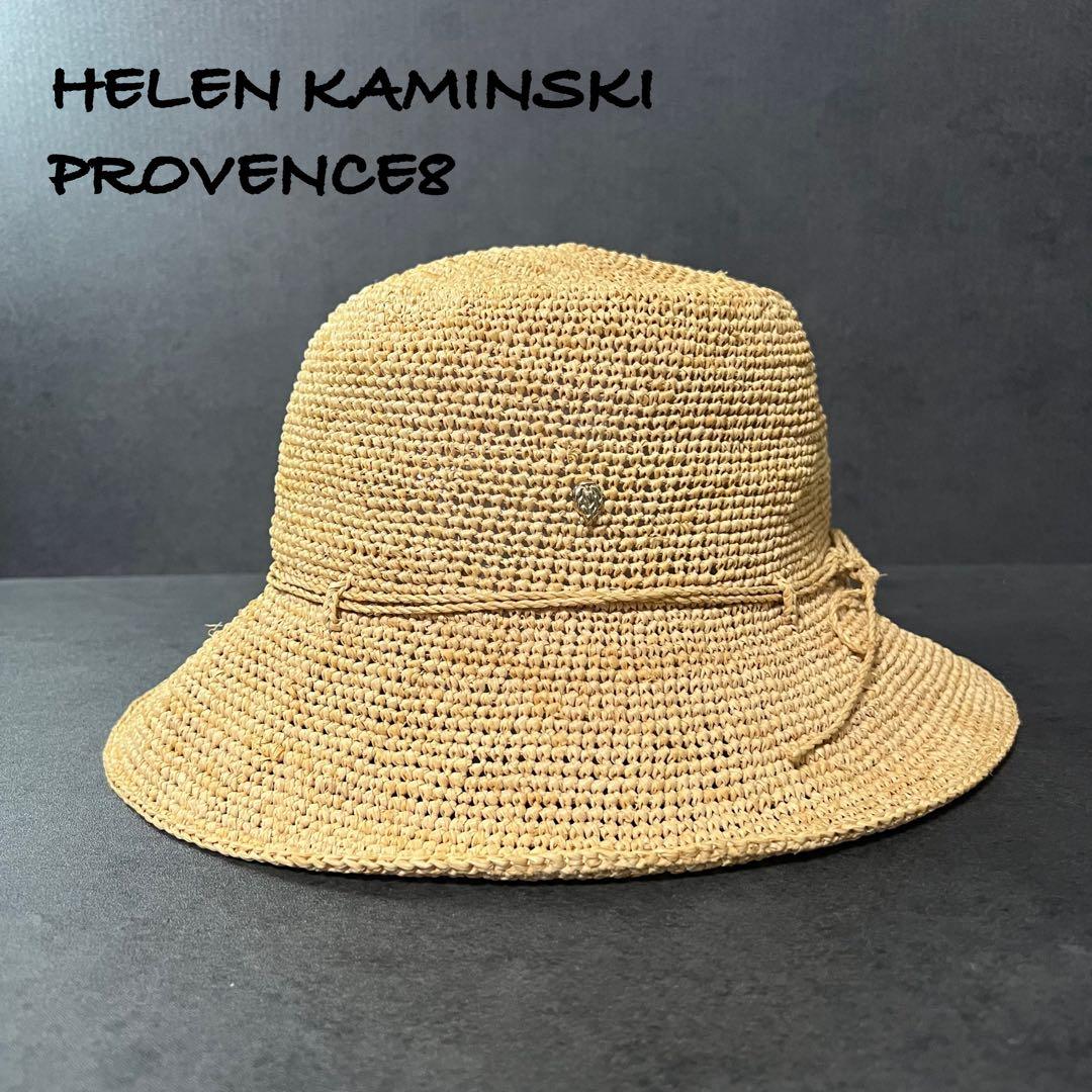 【良品】ヘレンカミンスキー 帽子 ハット 麦わら帽子　PROVENCE8 日よけ