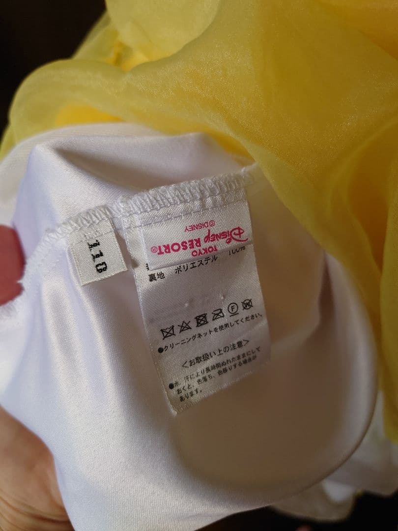 ビビディバビディブティック　ラプンツェル　ベル　ボレロ　110　ビビデ　公式